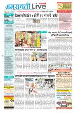 Amravati Live