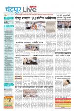 Chandrapur Live