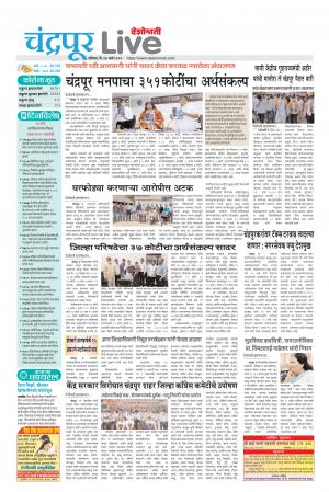 chandrapur live