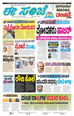 EE SANJE-Belagam (27-03-2021)﻿