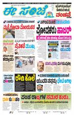 eESANJE :  Hubli -Dharwad 