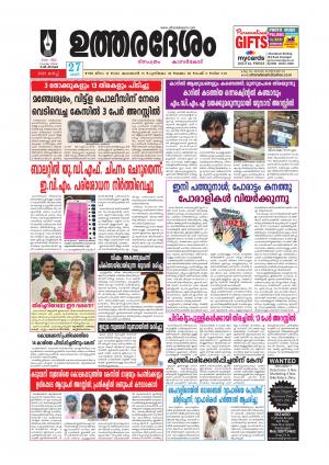 UTHARADESAM 