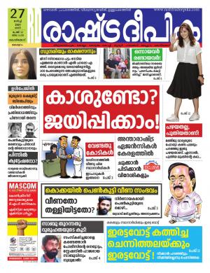 kozhikode 27-03-2021