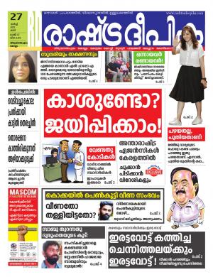 trivandrum27-03-2021