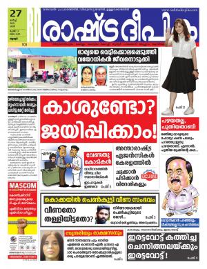 palakkad27-03-2021