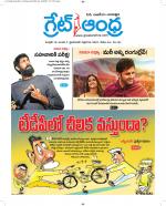 Great Andhra Epaper