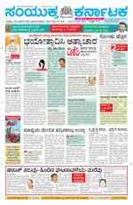 Namma Davanagere, ದಾವಣಗೆರೆ 