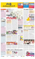 Mahabubnagar District