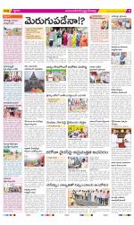 Mahabubnagar Constituencies