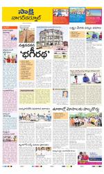 Nagarkurnool District