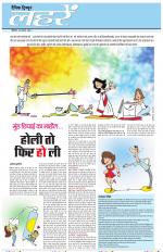 Dainik Tribune (Lehrein)