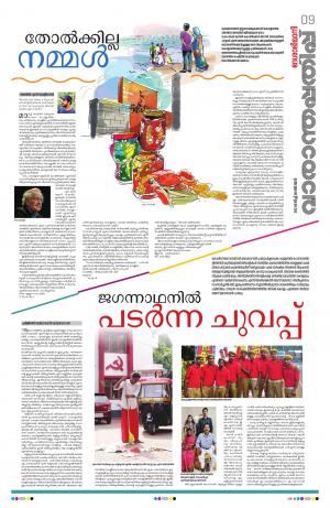 weekend, 28th March 2021