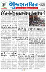 Gujaratchitra, Valsad