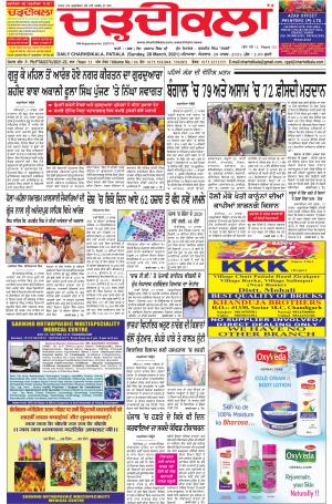 charhdikala punjab 28-3-2021