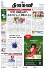 Dinamani - New Delhi