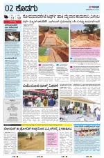 KODAGU