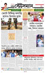 Dainik-Statesman