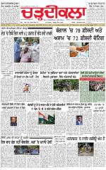 Charhdikala (Delhi Edition)