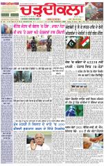 Daily Charhdikala (Haryana) 