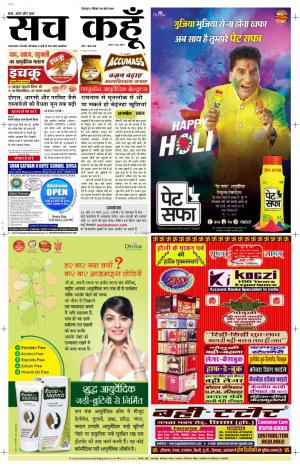 28 march 2021 Uttarakhand 