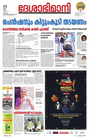 Thiruvananthapuram, 28th March 2021