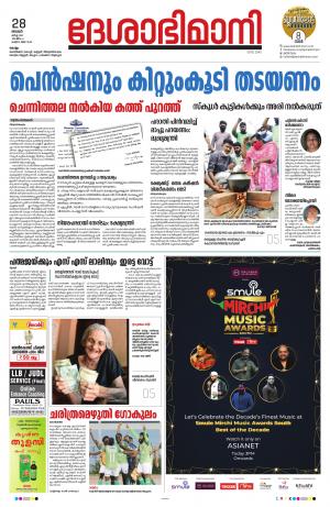 kollam, 28th march 2021