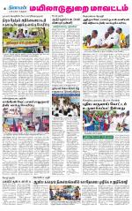 Nagai-Trichy Supplement