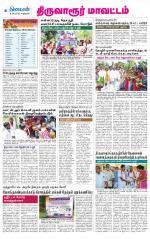 Thiruvarur-Trichy Supplement