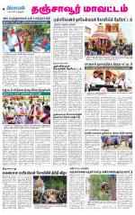 Thanjavur-Trichy Supplement