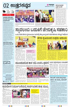 UTTARA KANNADA