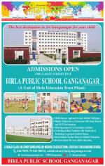 Ganganagar Seema Sandesh 