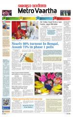 Metrovaartha - Bhopal