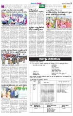 Nilgiri-Coimbatore Supplement