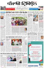 Punjabi Tribune