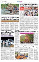 Theni-Madurai Supplement