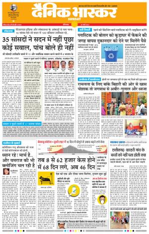 औरंगाबाद डाक