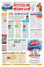 Namma Davanagere, ದಾವಣಗೆರೆ 