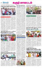 Karur-Trichy Supplement