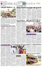 Sivagangai- Madurai Supplement