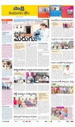 Komaram Bheem District