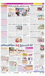 Krishna Constituencies