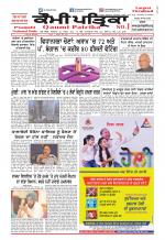 Qaumi Patrika (Punjabi)
