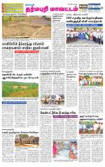 Dharmapuri-Salem Supplement