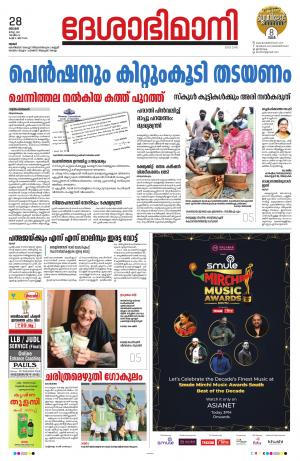 Thrissur, 28th March 2021