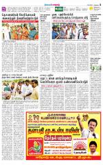Erode-Coimbatore Supplement