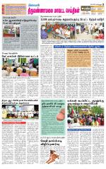 Tiruvannamalai-Vellore Supplement