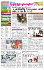 Chitoor-Vellore Supplement