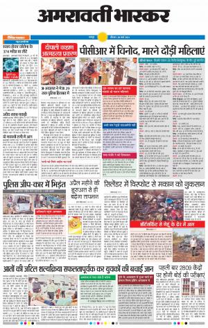 अमरावती