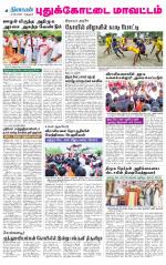 Pudukkottai-Trichy Supplement