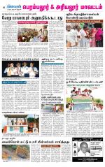 Perambalur-Trichy Supplement